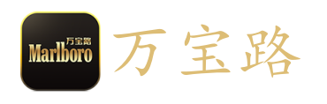 万宝路公司官方LOGO